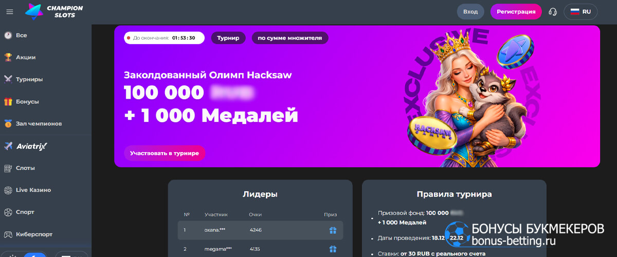 Заколдованный Олимп Hacksaw в Чемпион казино