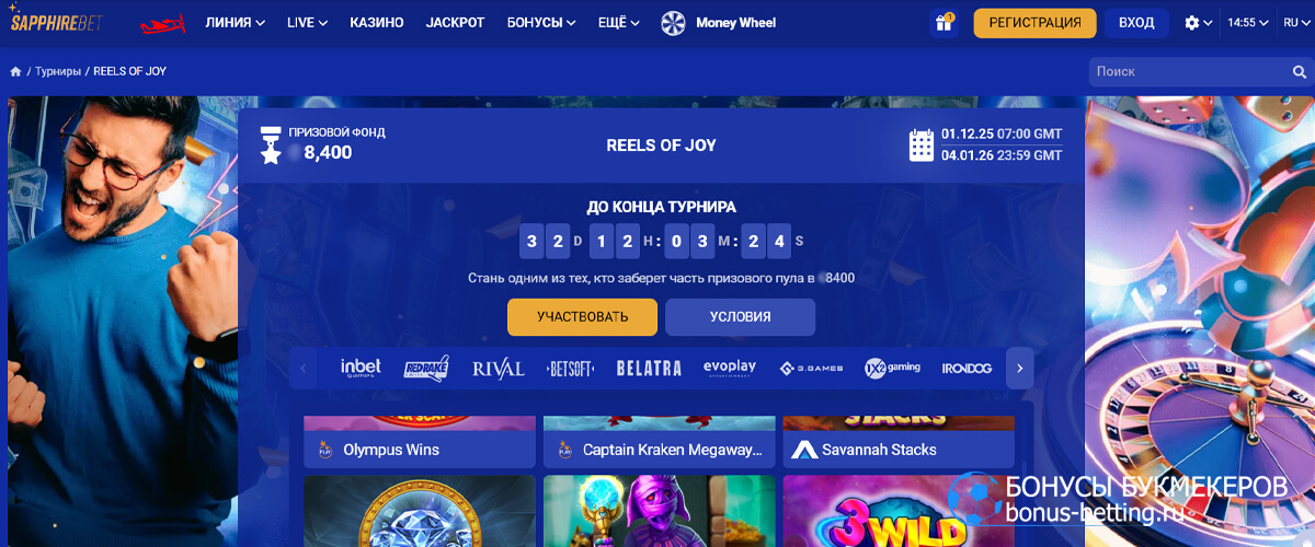 Reels of Joy в Sapphirebet