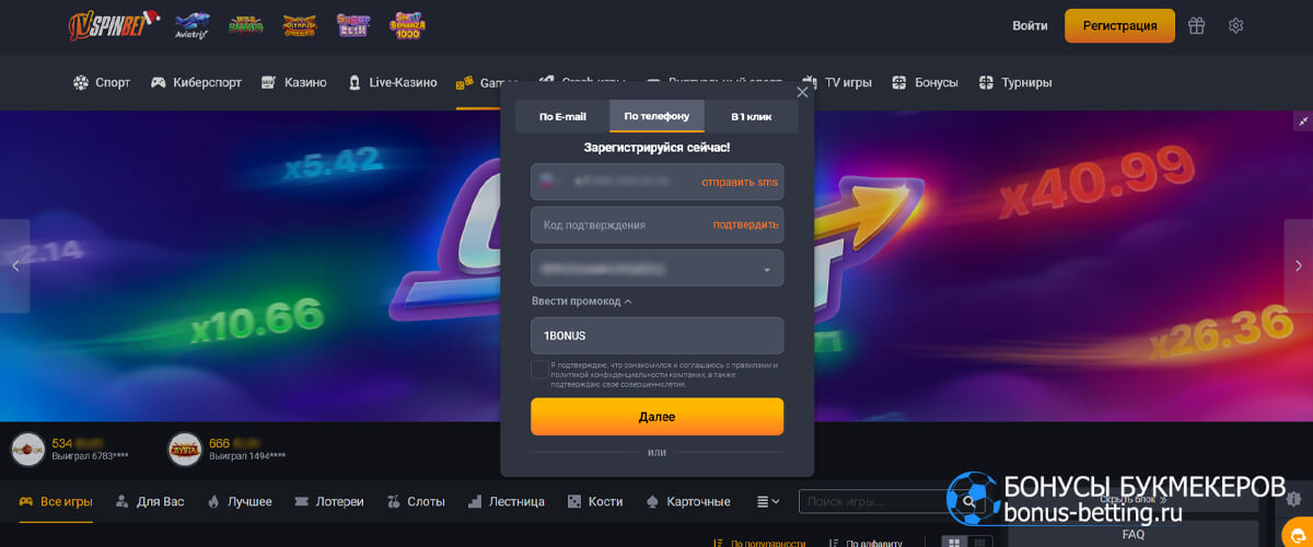 JVSpinBet регистрация по телефону
