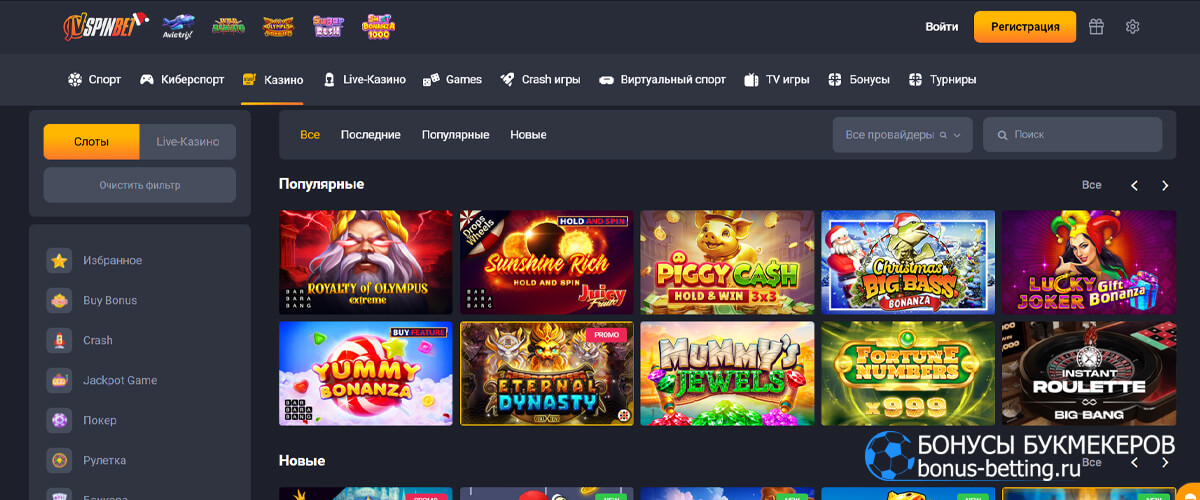 JVSpinBet слоты