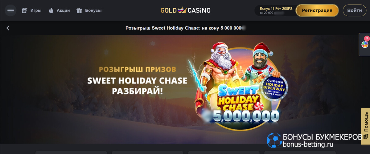 Сладкая праздничная погоня в Gold casino Сладкая праздничная погоня в Gold casino