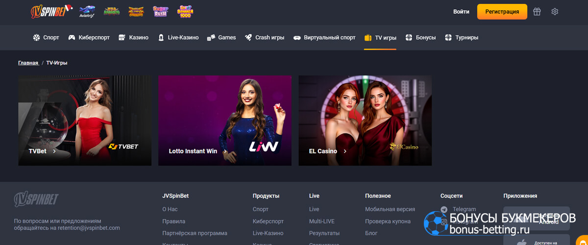 JVSpinBet tv-игры