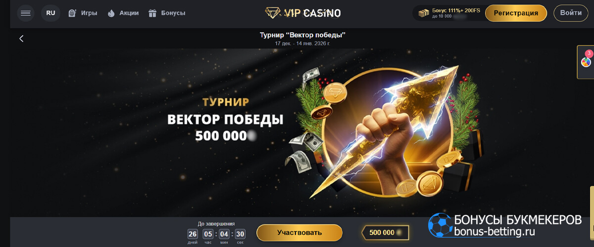 Вектор победы в VIP casino Вектор победы в VIP casino