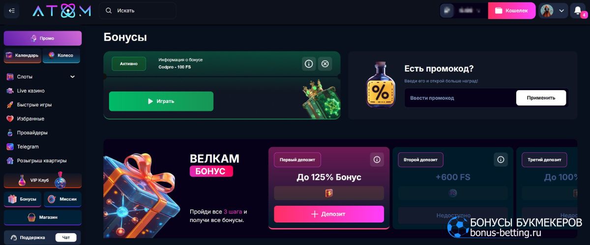 Велкам бонус Atom Casino по промокоду Велкам бонус Atom Casino по промокоду