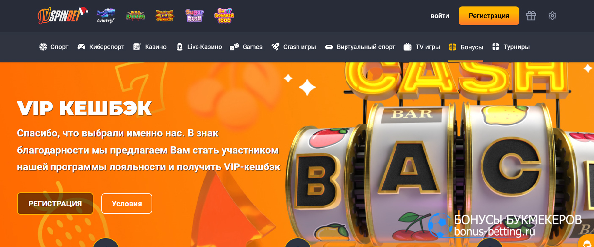 VIP Cashback JVSpinBet VIP Cashback JVSpinBet