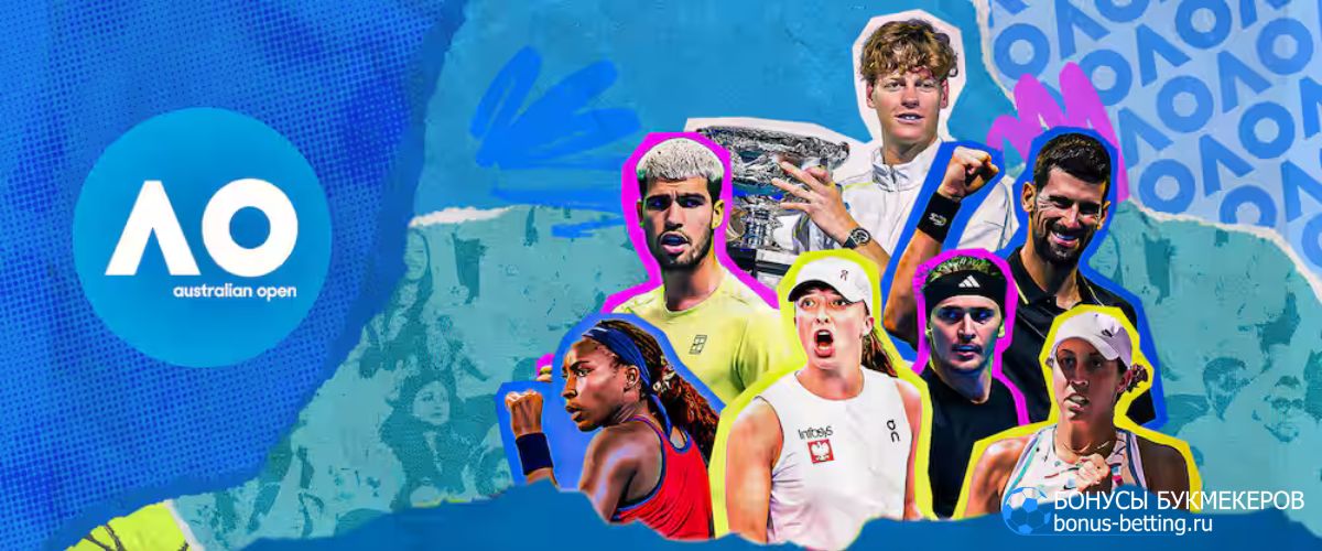 Когда начнется Australian Open 2026, даты, участники, где пройдет Когда начнется Australian Open 2026, даты, участники, где пройдет