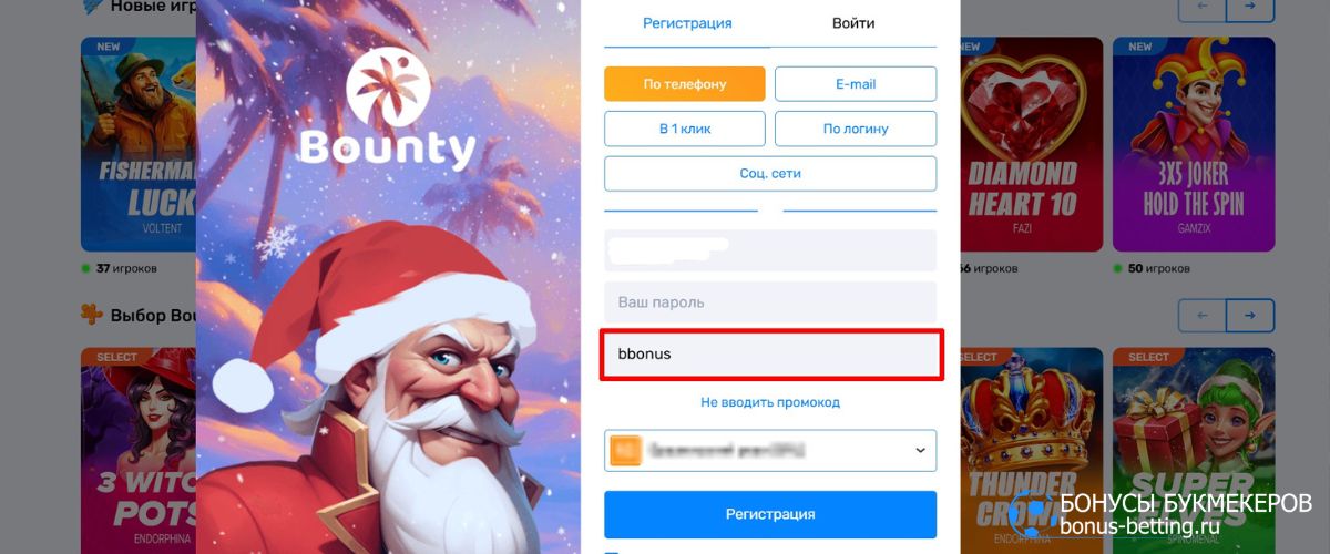 Bounty Casino online: бонусы и акции Bounty Casino online: бонусы и акции