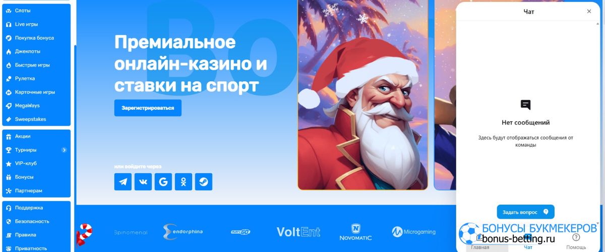 Bounty Casino online: саппорт Bounty Casino online: саппорт