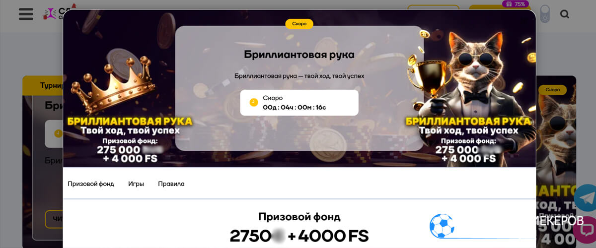 Бриллиантовая рука в Cat casino