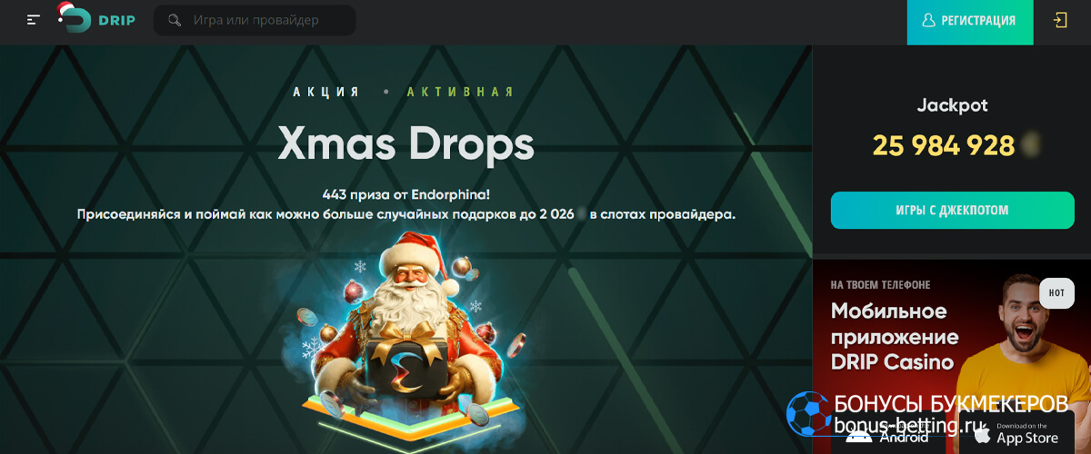 Xmas Drops в Drip casino