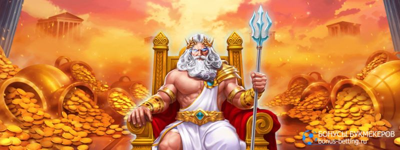 Fortune of Olympus (Pragmatic Play)