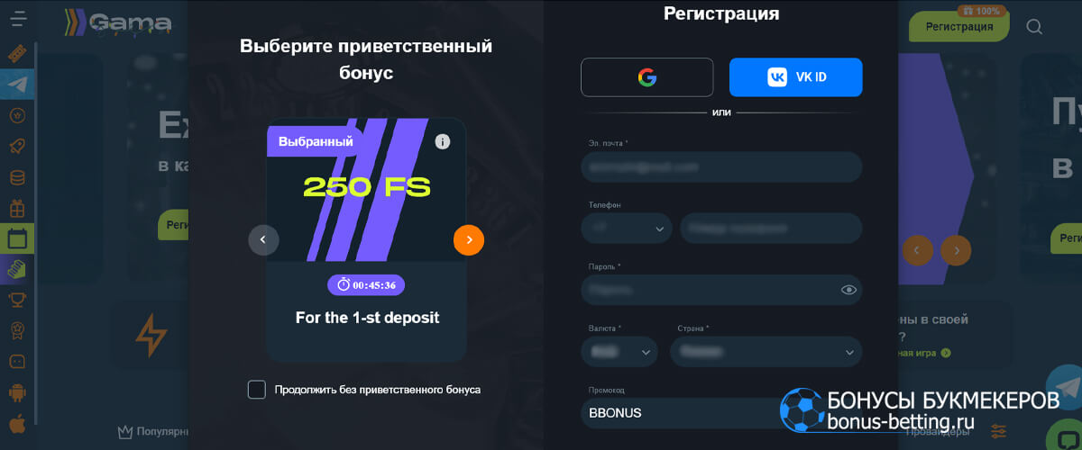 Gama casino играть выгодно