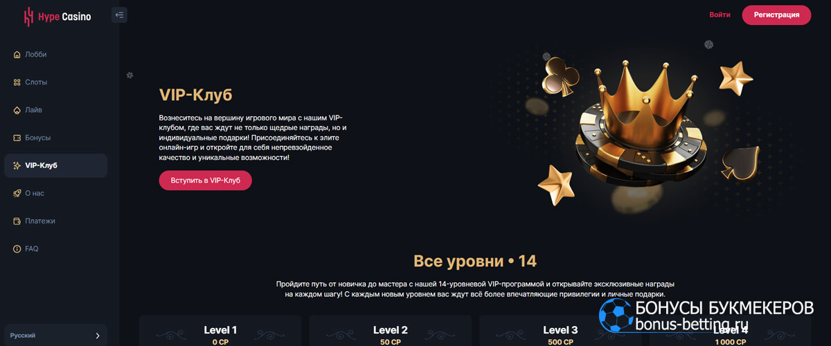 Hype Casino официальный сайт: акции и бонусы