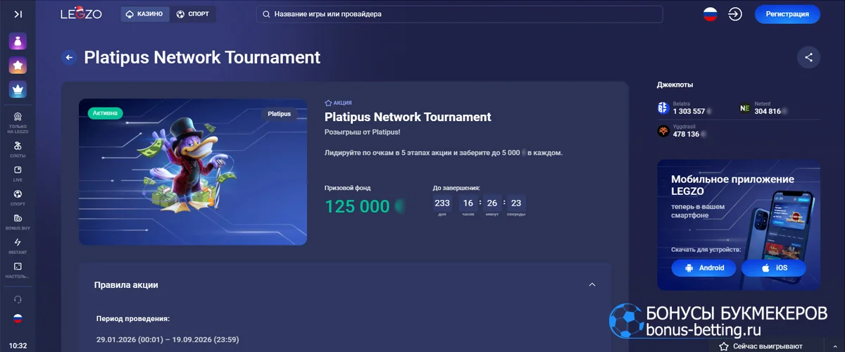 Platipus Network Tournament в Legzo casino