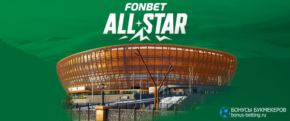 Где пройдет Фонбет Матч звезд КХЛ 2026 Где пройдет Фонбет Матч звезд КХЛ 2026