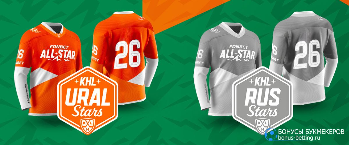 Матч звезд КХЛ 2026: атрибутика и стиль Матч звезд КХЛ 2026: атрибутика и стиль