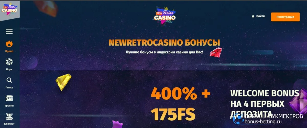 New Retro casino официальный сайт: бонусы и акции