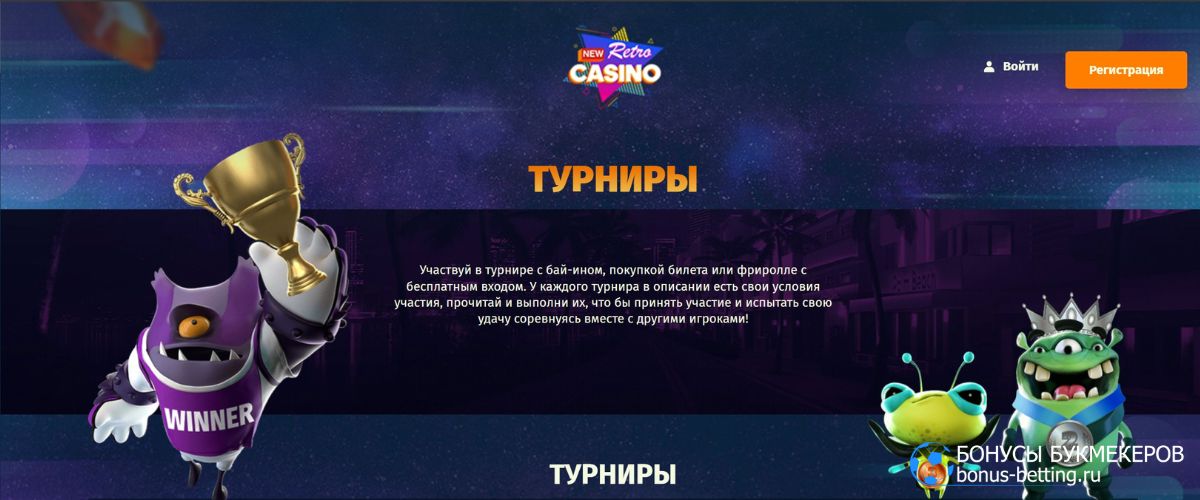 New Retro casino официальный сайт: другие развлечения