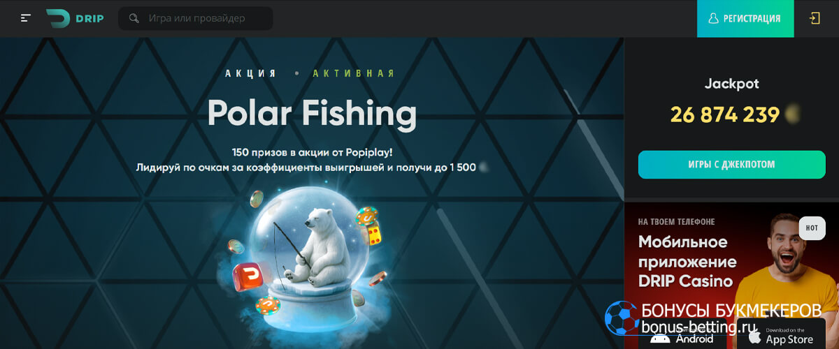 Polar Fishing в Drip casino