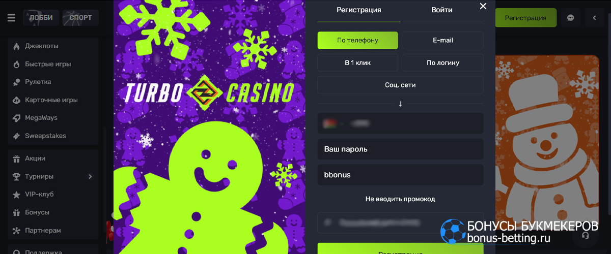 Turbo casino официальный сайт регистрация