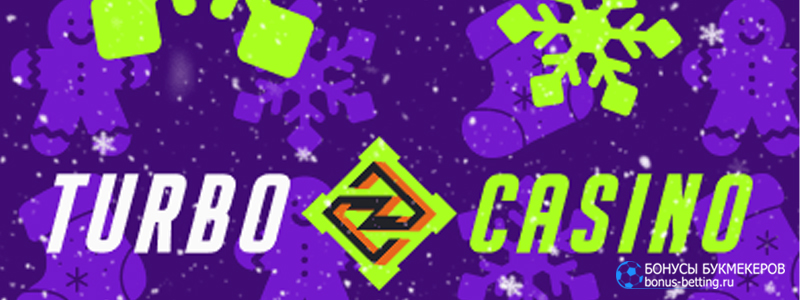 Turbo casino официальный сайт