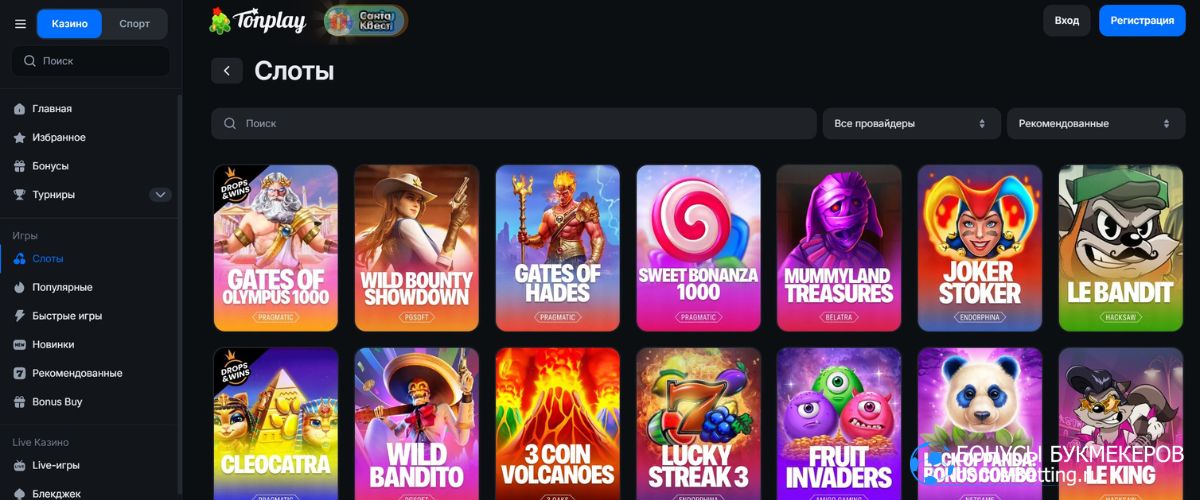 Огромный выбор игр и ставок: Tonplay Casino отзывы Огромный выбор игр и ставок: Tonplay Casino отзывы