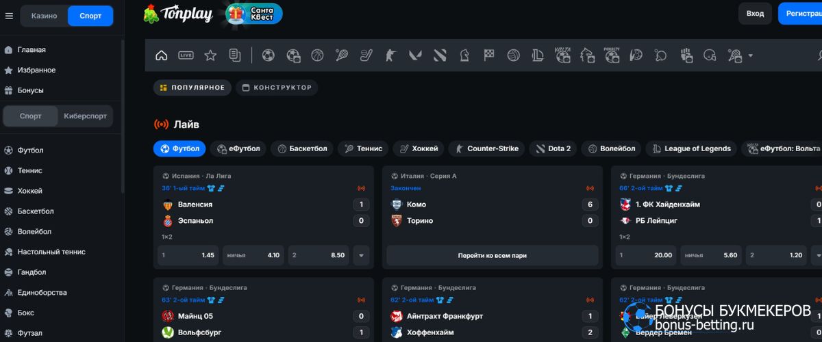 Отрицательные отзывы об Tonplay Casino Отрицательные отзывы об Tonplay Casino
