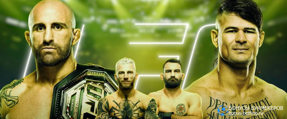 UFC 325 где и когда пройдет