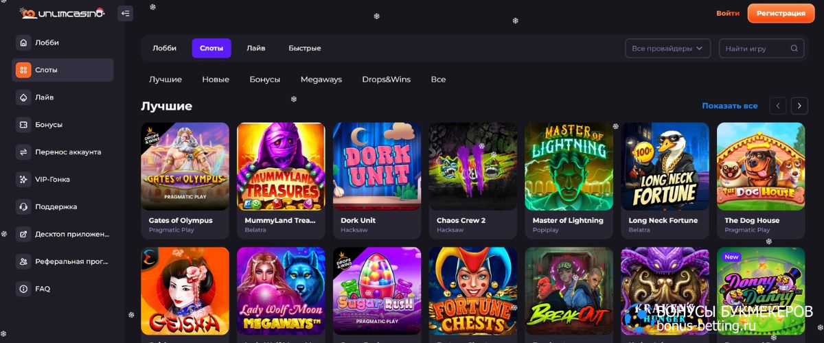 Unlim Casino официальный сайт: игровой каталог