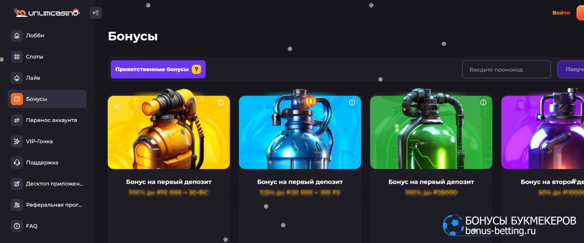 Бонусная политика Unlim Casino