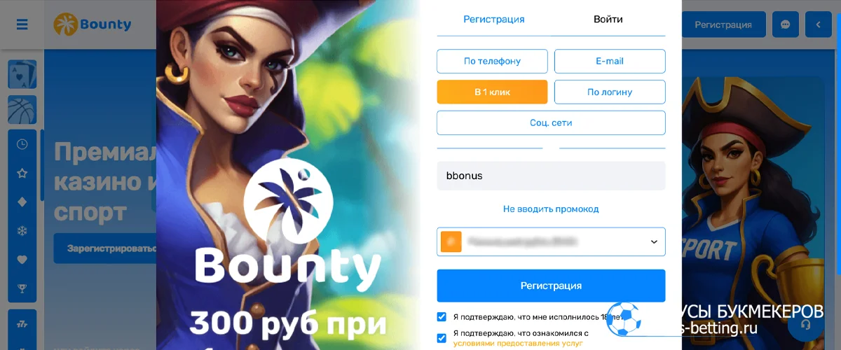 Bounty casino регистрация Bounty casino регистрация в 1 клик