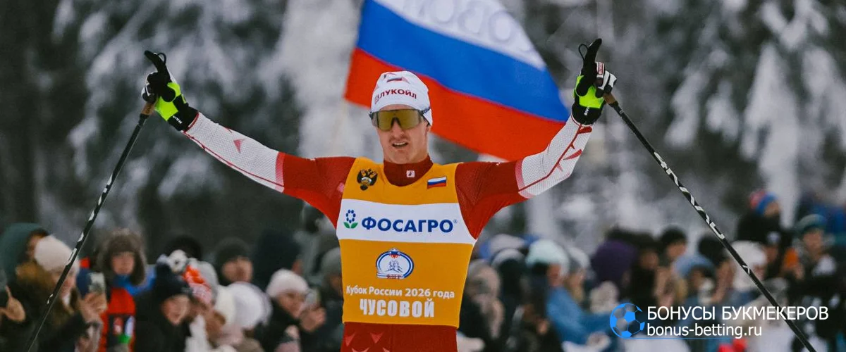 Чемпионат России по лыжным гонкам 2026
