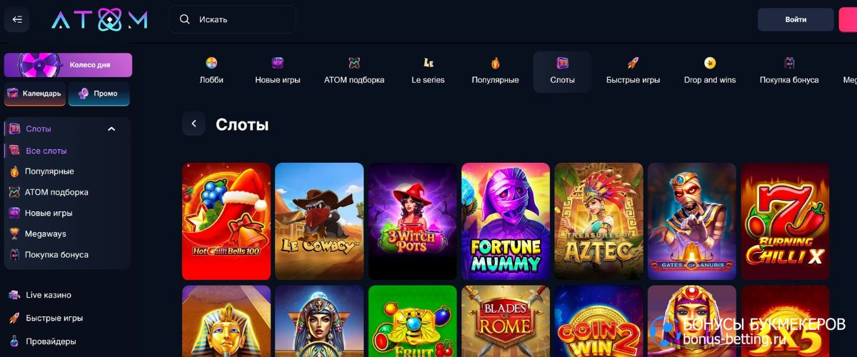 Atom Casino отзывы о развлечениях конторы