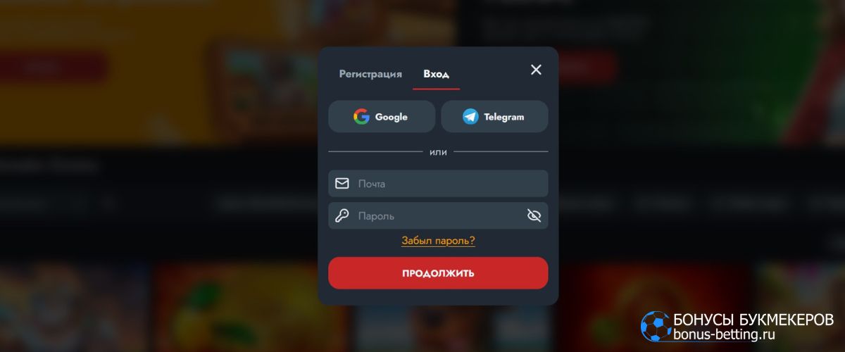 Варианты авторизации Banda Casino