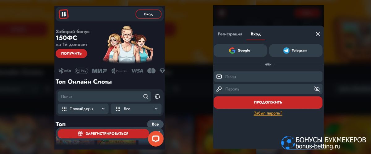 Banda Casino личный кабинет: мобильная версия