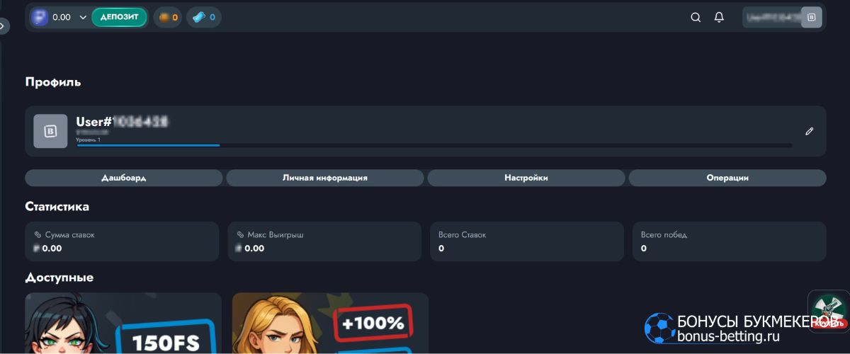 Структура и функционал личного кабинета Банда казино