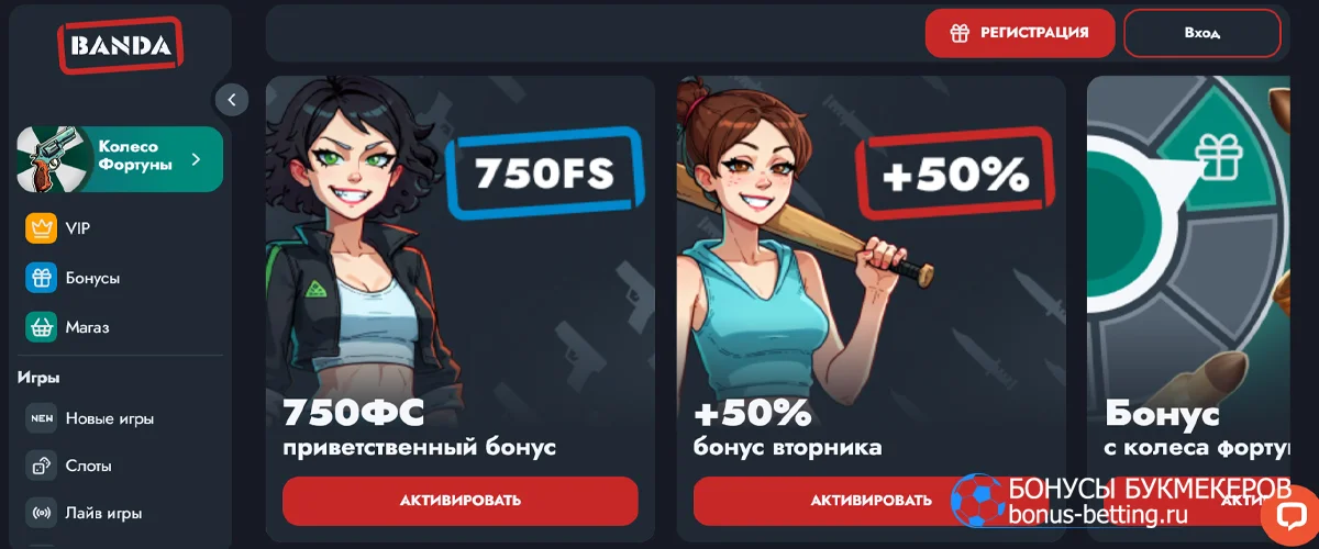Banda casino бонусы
