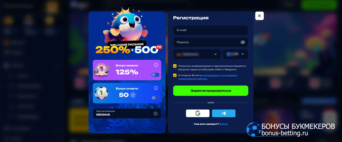 Fugu casino промокод при регистрации