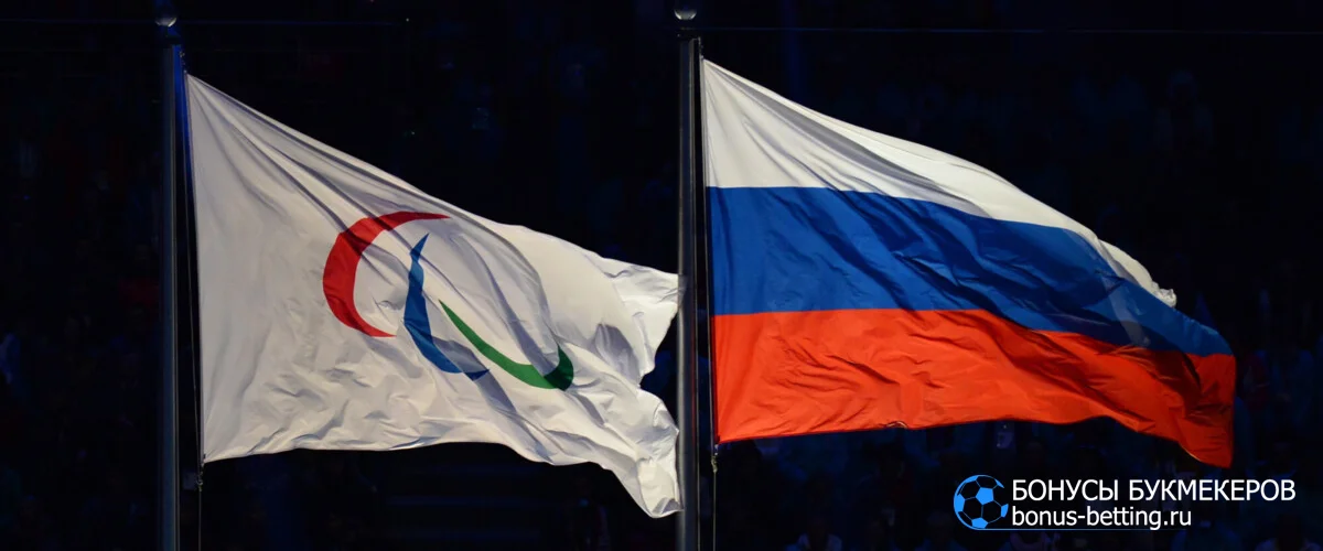 Паралимпийские игры 2026: расписание, участники, состав сборной России Паралимпийские игры 2026 сборная россии