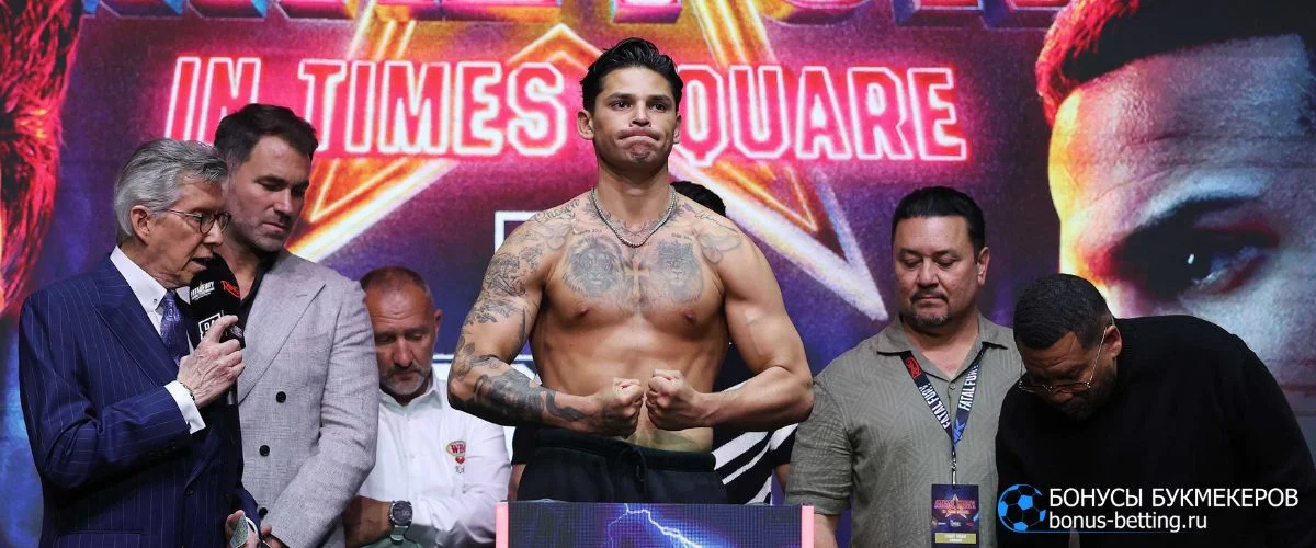 Прогноз на бой Райан Гарсия – Марио Барриос 22 февраля Лас-Вегас
