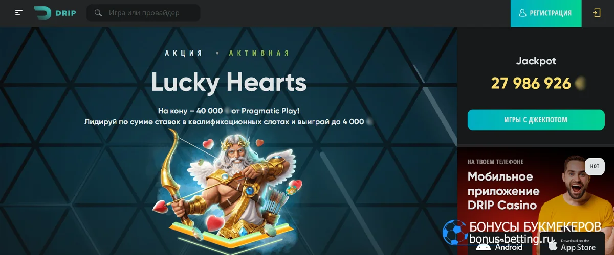 Lucky Hearts в Drip casino