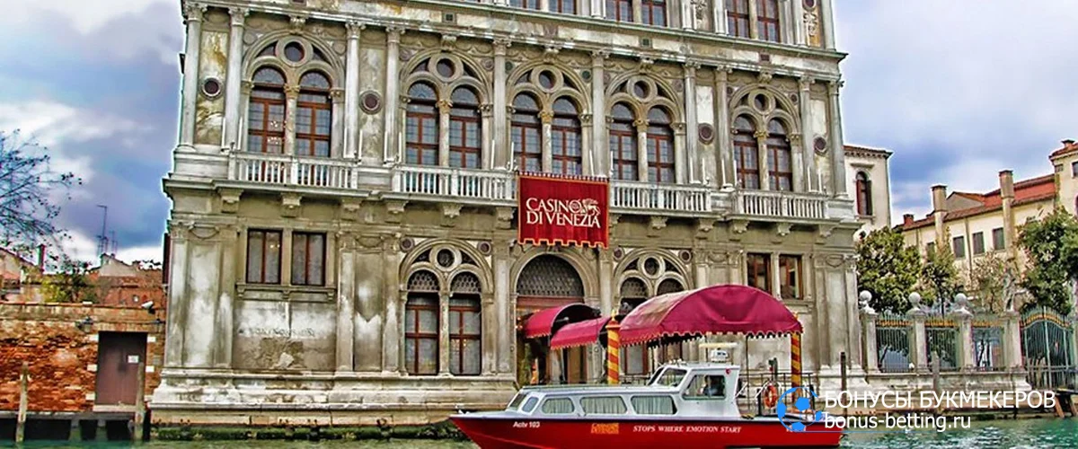 Запреты и легализация азартных игр в разных странах старейшее казино Италии