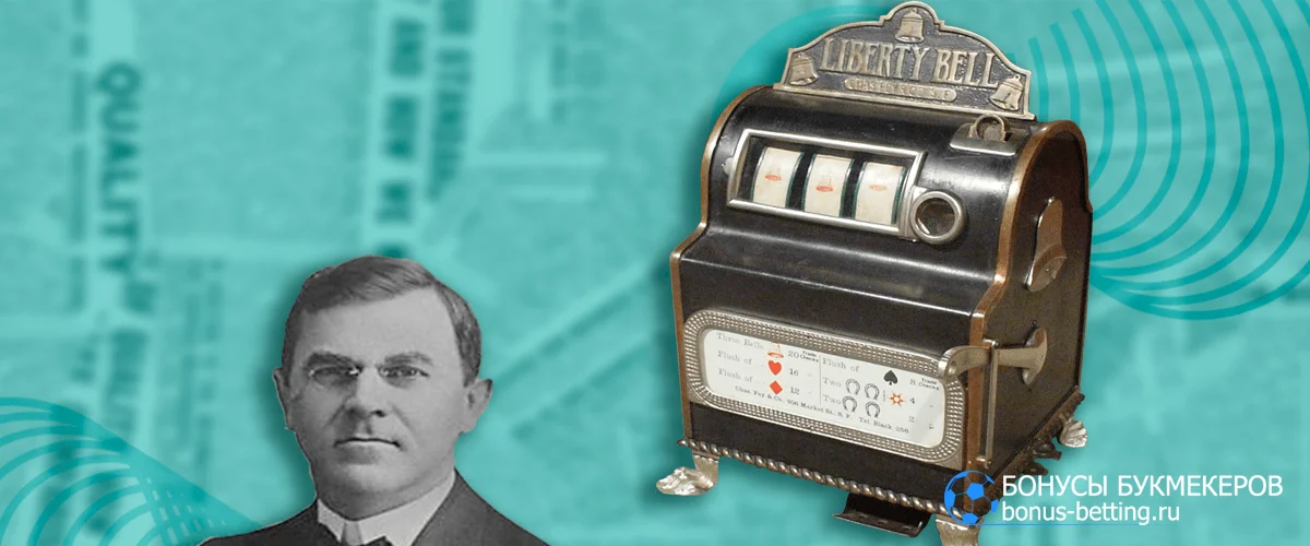 Liberty Bell