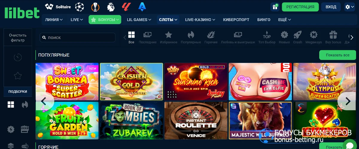 лилбет казино