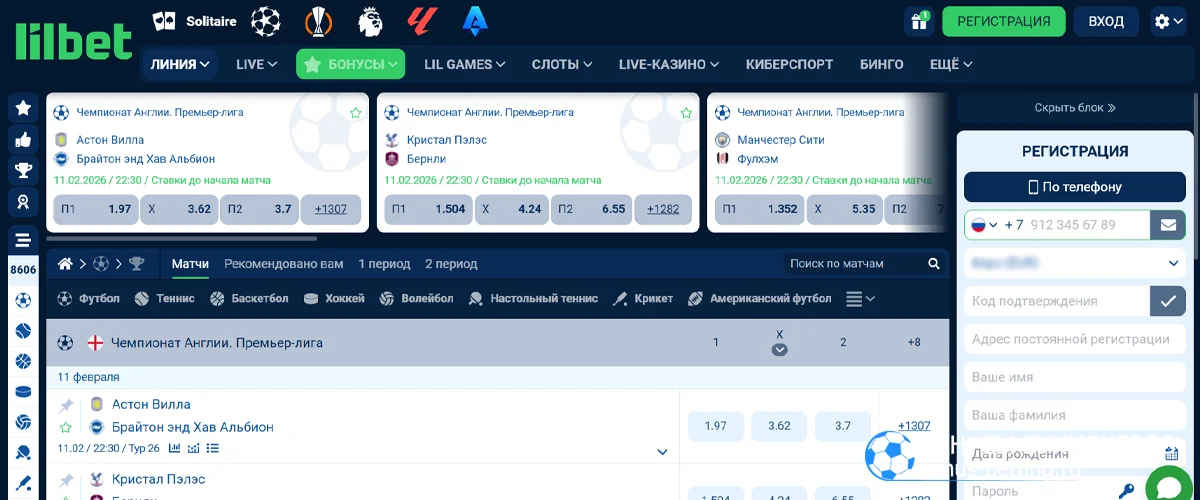 Лилбет спорт