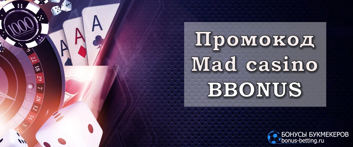 Mad casino промокод Mad casino промокод