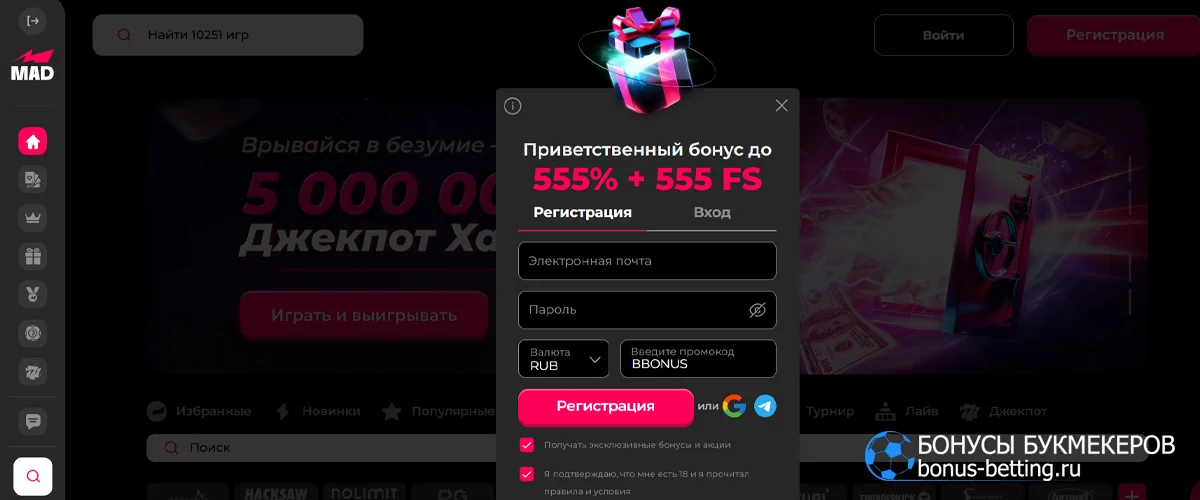 Mad casino промокод Mad casino промокод при регистрации