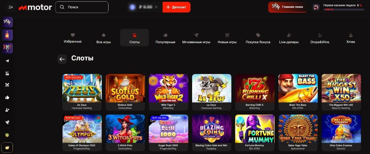 Развлечения в Motor Casino: слоты и другие игры Развлечения в Motor Casino: слоты и другие игры