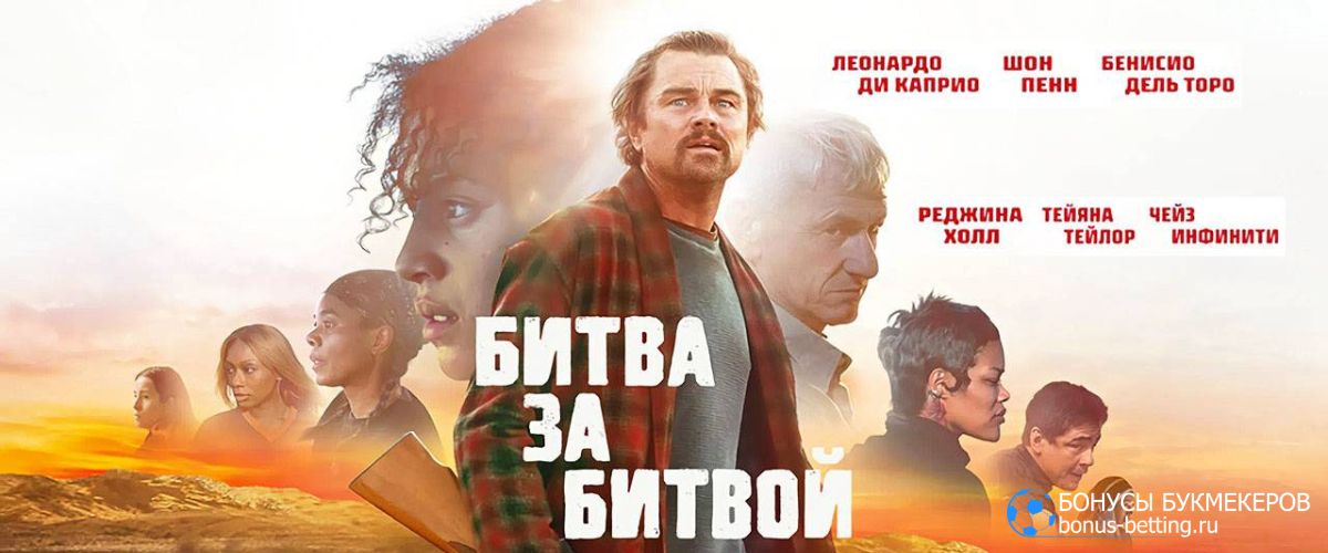 Ставки на Оскар 2026 Битва за битвой Ставки на Оскар 2026 Битва за битвой